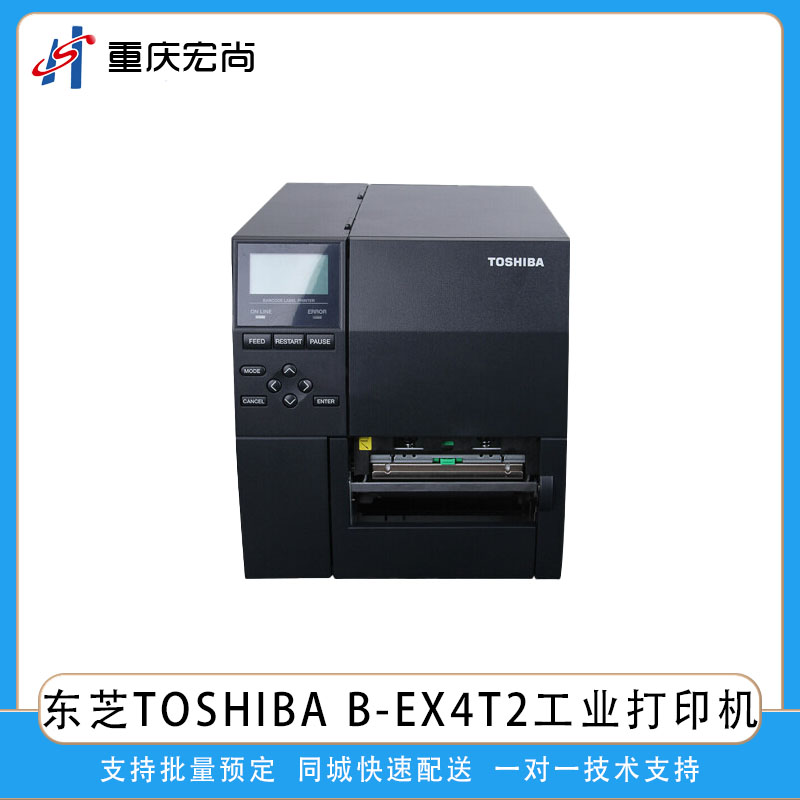 标签条码热敏热转印打印机