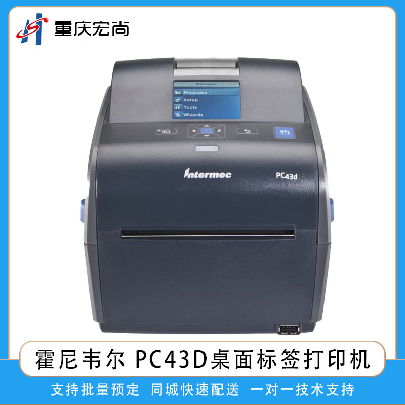 霍尼韦尔PC43D桌面标签打印机