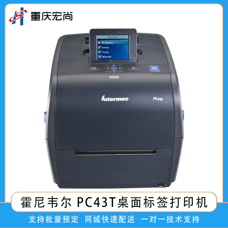 霍尼韦尔PC43T桌面标签打印机
