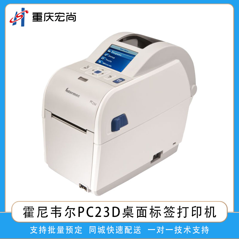 霍尼韦尔PC23D桌面标签打印机