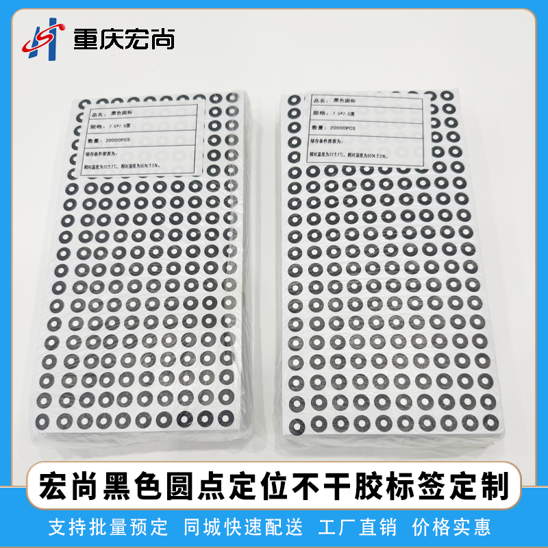 圆点标签辅助定位标