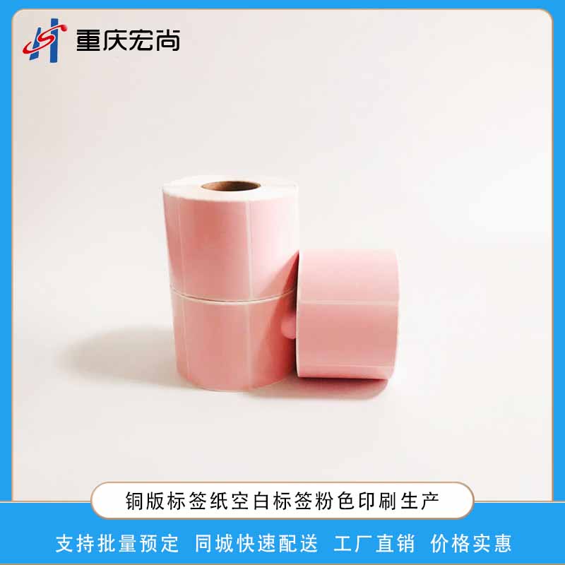 70*50mm不干胶标签纸(图文)