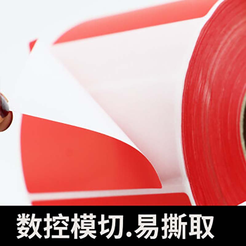 红色不干胶铜版标签纸