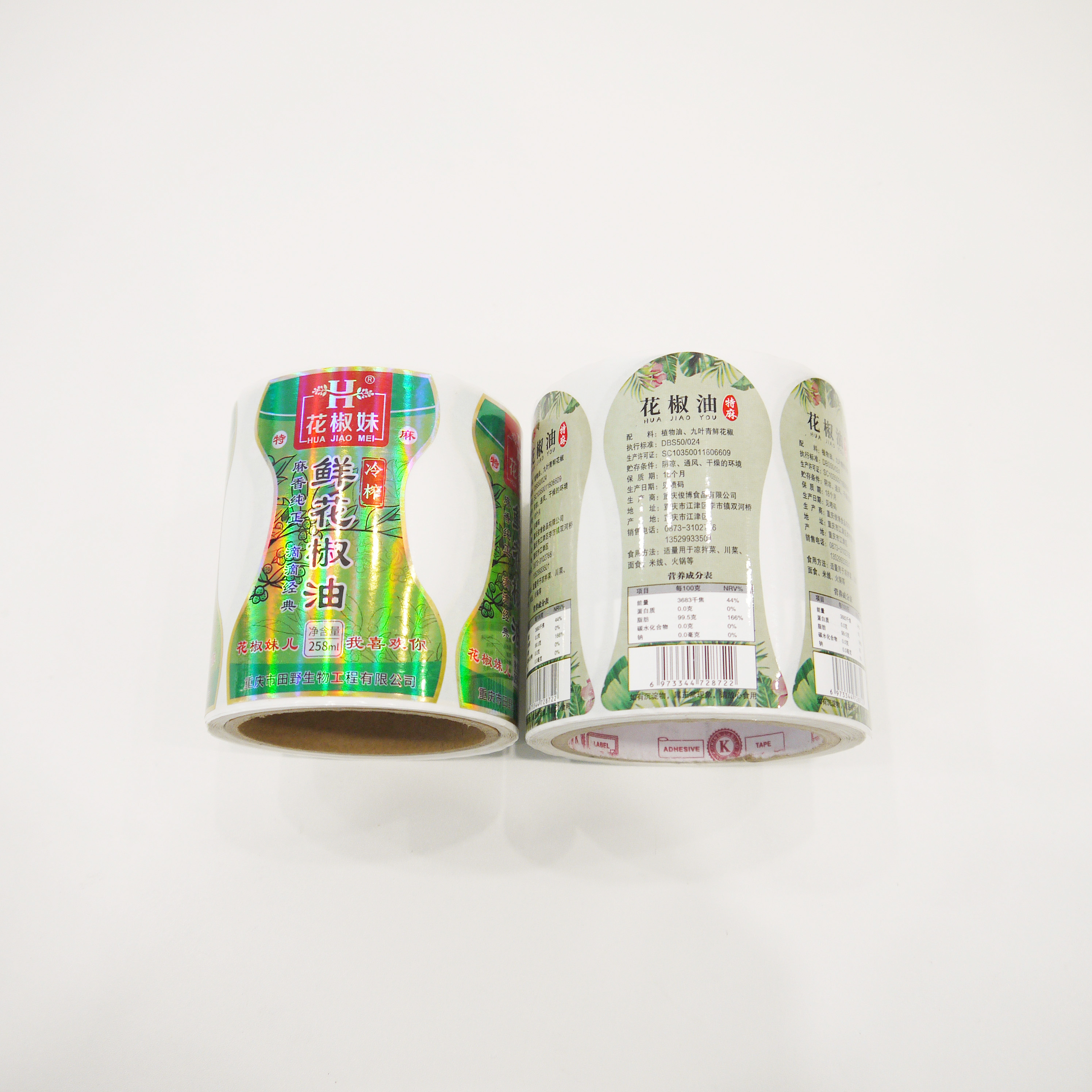 食品瓶身激光防伪不干胶标签铜版纸覆膜标签纸