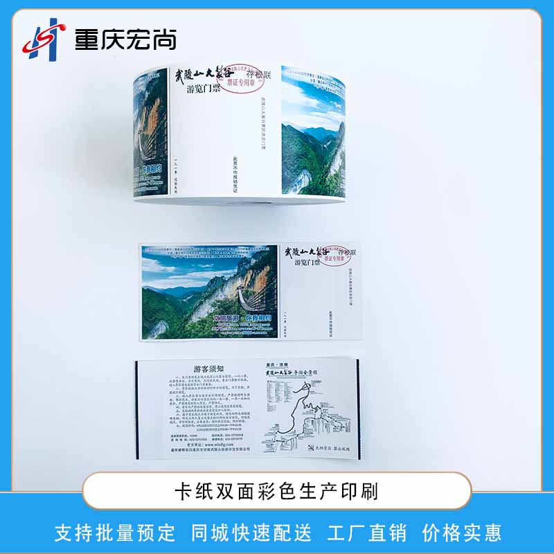 卡纸批量印刷-彩色卡纸双面印刷