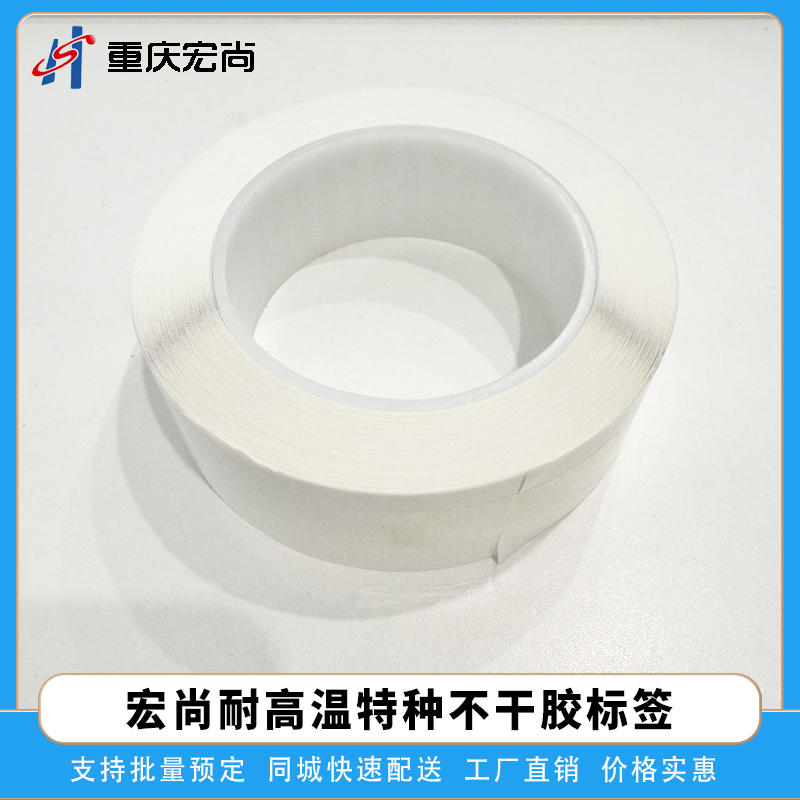 耐高温防静电标签